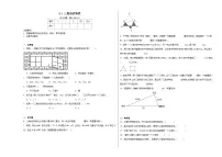 人教版四年级下册三角形的特性随堂练习题