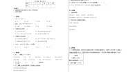 小学数学人教版四年级下册加、减法的意义和各部分间的关系一课一练