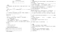 数学北师大版平均数的再认识课堂检测