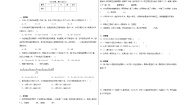 小学数学北师大版五年级下册邮票的张数当堂检测题