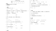 小学数学北师大版五年级下册“分数王国”与“小数王国”练习