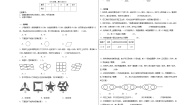 数学好玩同步练习  北师大版数学四年级下册