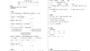 人教版二年级下册表内除法（二）测试题