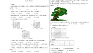北师大版六年级下册画一画一课一练