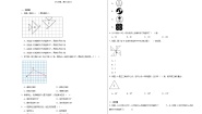小学数学北师大版六年级下册三 图形的运动图形的运动同步达标检测题