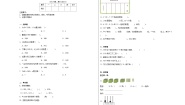 小学数学人教版二年级下册7 万以内数的认识10000以内数的认识课时作业