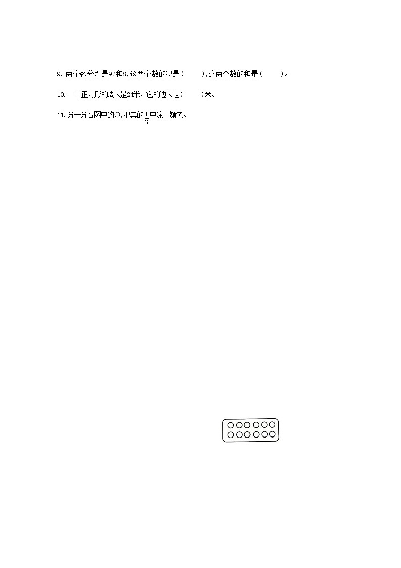 2022-2023学年湖南省长沙市宁乡市三年级下学期期末素养检测数学试卷02