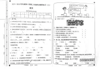 安徽省亳州市利辛县2023-2024学年二年级下学期期中数学试题