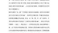 小学数学5 三角形三角形的内角和教案