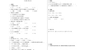 北京版四年级下册整理与复习课后作业题