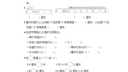 小学数学人教版二年级上册1 长度单位同步测试题