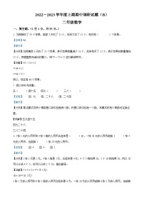 2022-2023学年河南省驻马店市上蔡县人教版二年级上册期中调研数学试卷