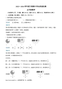48,2023-2024学年河南省信阳市息县人教版五年级下册期中学业质量监测数学试卷