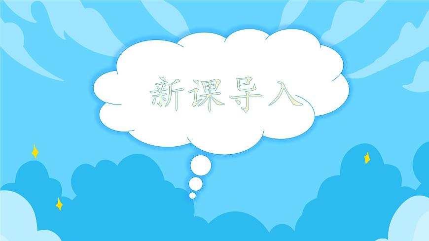 人教版小學(xué)數(shù)學(xué)五年級(jí)上冊(cè)1.3《小數(shù)乘小數(shù)(2)》課件第3頁