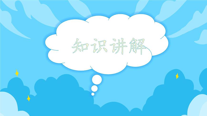 人教版小學(xué)數(shù)學(xué)五年級(jí)上冊(cè)1.3《小數(shù)乘小數(shù)(2)》課件第6頁