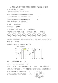 人教版六年级下册数学期末测试卷（含答案）