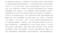 小学冀教版长方体和正方体课后复习题