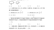 小学数学人教版六年级下册用比例解决问题同步测试题