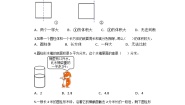 小学圆柱的体积同步达标检测题
