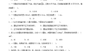 小学数学人教版六年级下册圆柱的体积当堂检测题