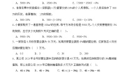 小学数学人教版六年级下册2 百分数（二）税率同步练习题