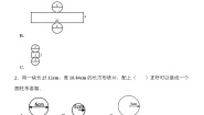 小学人教版圆柱的认识习题