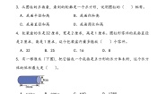 人教版六年级下册3 圆柱与圆锥1 圆柱圆柱的认识课后复习题