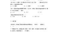 人教版圆柱的表面积精练