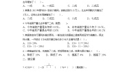 小学数学人教版六年级下册2 百分数（二）成数综合训练题