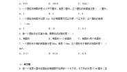 小学人教版3 圆柱与圆锥1 圆柱圆柱的表面积随堂练习题