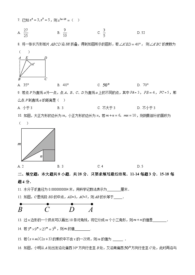山东省东营市河口区河口区实验中学2023-2024学年六年级下学期期中数学试题(原卷版)第2页