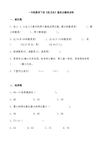 小学数学北师大版一年级下册收玉米一课一练