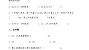 北师大版一年级数学下册第五单元《加与减（二）》检测卷 提高篇（有答案）