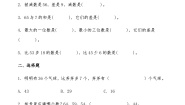 小学北师大版六 加与减（三）阅览室当堂检测题
