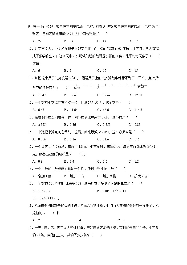 六年级数学小升初思维拓展高频考点培优卷(通用版)差倍问题(附参考答案)02