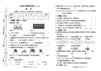 福建省漳州市多校2023-2024学年二年级下学期5月月考数学试题