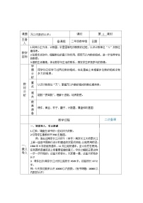 小学数学人教版二年级下册7 万以内数的认识10000以内数的认识精品第1课时教案