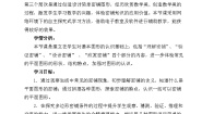 数学四年级下册数学好玩密铺教案及反思