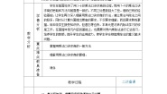 小学数学人教版二年级下册4 表内除法（二）表内除法（二）教学设计及反思