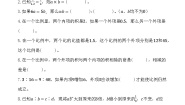小学数学人教版六年级下册4 比例1 比例的意义和基本性质比例的基本性质课时训练