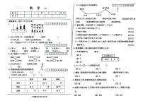 13，安徽省亳州市涡阳县2023-2024学年二年级下学期第三次月考数学试题