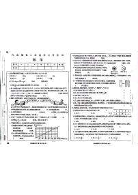 19，陕西省咸阳市永寿县部分学校2023-2024学年六年级下学期第三次月考学习评价数学试题