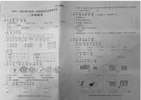 29,陕西省西安市临潼区2023-2024学年一年级上学期期末数学试题