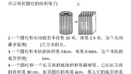 人教版六年级下册圆柱的体积同步练习题