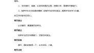 人教版六年级下册圆柱的认识教学设计