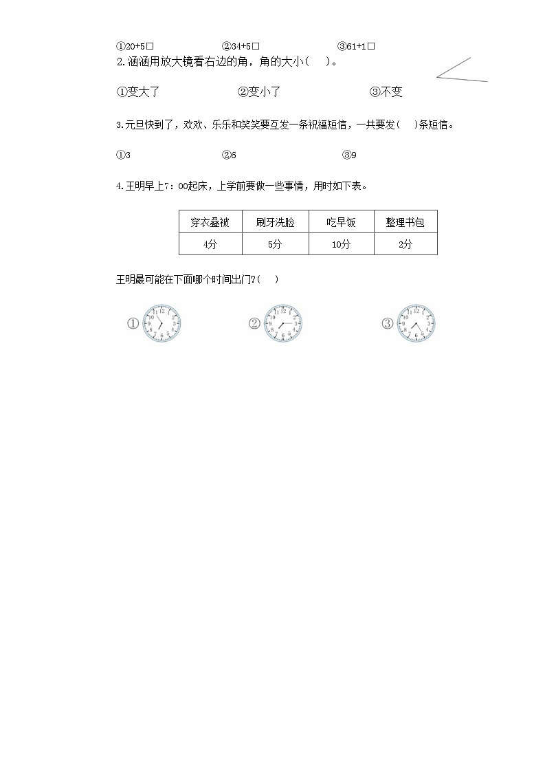 03,福建省福州市台江区2022-2023学年二年级上学期期末数学试题02
