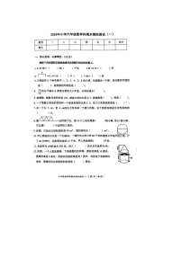广东省揭阳市榕城区2023-2024学年六年级下学期期末模拟考试数学试题