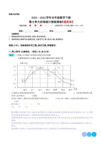 数学五年级下册7 折线统计图同步测试题