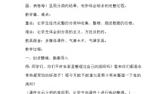 数学一年级下册3. 分类与整理教学设计