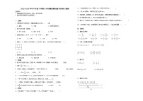 小升初模拟(试题)-2023-2024学年六年级下册数学人教版
